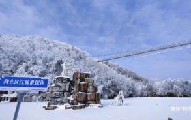 這個(gè)春節(jié)，帶上家人，一起來(lái)漢江源景區(qū)賞雪、看冰瀑吧！縮略圖