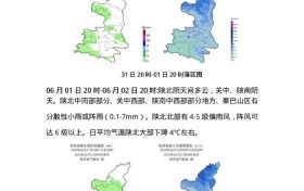 6月1-3日，我省西部多分散性小雨或陣雨天氣縮略圖