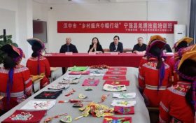 “鄉(xiāng)村振興巾幗行動”——寧強(qiáng)縣婦聯(lián)羌繡技能培訓(xùn)開班啦~縮略圖