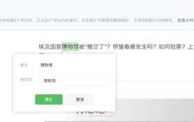 微信公眾號可以修改標(biāo)題了！縮略圖