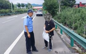 行人禁止上高速，別拿生命走 “ 捷徑 ” ！縮略圖