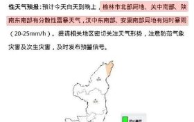 強降雨天氣持續(xù)！局地大到暴雨！這些一定要做到→縮略圖