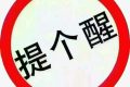 重要通知‖漁營路道路施工，公交集團10路、19路、501路公交線路臨時改線縮略圖