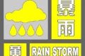 高溫+大雨交替來襲！剛剛，漢中發(fā)布暴雨黃色預(yù)警→縮略圖