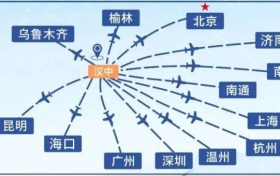 新增航線！漢中機場航班換季啦→縮略圖