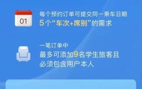 好消息！12306上線新功能縮略圖