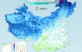 雨雪、吹風(fēng)！最低-18℃！新一股較強(qiáng)冷空氣來(lái)襲→縮略圖