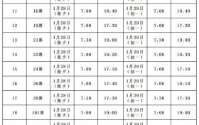 @漢中人，公交車首班時(shí)間有調(diào)整→縮略圖