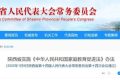 “依法帶娃”，陜西5月1日起施行！縮略圖