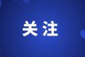 微信又上新功能，或?qū)⒔尤隓eepSeek縮略圖