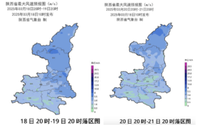 升溫至20℃以上！“亂穿衣”出場！陜西最新天氣→縮略圖