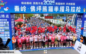 今天！佛坪“半馬”激情開跑！直擊超燃現(xiàn)場→縮略圖