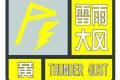 雷雨大風(fēng)+降溫吹風(fēng)！漢中氣象臺(tái)發(fā)布重要天氣預(yù)報(bào)→縮略圖