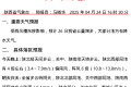 雨+降溫又要來了！陜西最新預(yù)報(bào)→縮略圖