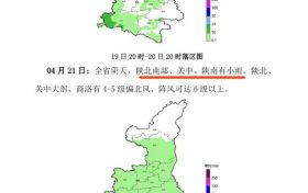 陜西新一輪降雨要來(lái)了！時(shí)間就在→縮略圖