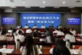 勉縣新媒體協(xié)會(huì)成立大會(huì)暨第一屆會(huì)員大會(huì)召開(kāi)縮略圖