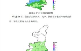 陜西將開啟連續(xù)性強(qiáng)降水天氣，最新預(yù)報→縮略圖