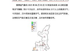 熱熱熱！陜西局地可達(dá)35℃以上高溫→縮略圖