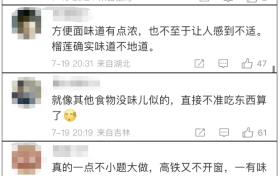 高鐵不讓吃方便面了？12306回應(yīng)！縮略圖