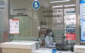 漢中市首創(chuàng)！漢臺(tái)率先試點(diǎn)新生兒醫(yī)保就近辦縮略圖