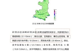 中到大雨、局地暴雨！陜西發(fā)布重要天氣預(yù)報(bào)，范圍、時(shí)間→縮略圖
