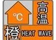 37℃以上！漢中發(fā)布高溫橙色預(yù)警→縮略圖