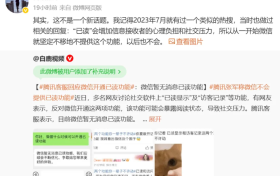 微信再明確：沒(méi)有這個(gè)功能，以后也不會(huì)有縮略圖