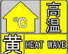 未來(lái)三日35℃+！漢中發(fā)布高溫黃色預(yù)警→縮略圖