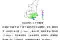小雨、局地中到大雨！陜西未來(lái)一周天氣情況→縮略圖