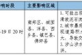大到暴雨、累計量大、雨區(qū)重疊度高！漢中發(fā)布重要天氣預(yù)報！縮略圖