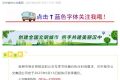 9月16日起，漢中公交執(zhí)行秋季票價！縮略圖