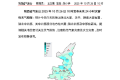 霜凍預警！平均氣溫下降4-6℃！陜西發(fā)布未來多日天氣預報→縮略圖